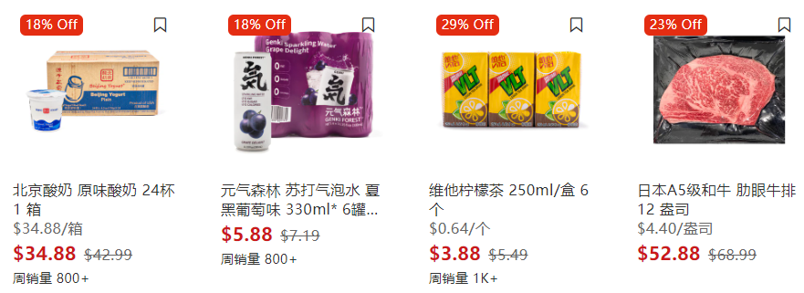 超市周年庆,低价狂欢!世界美食低至5折起~零花钱屯大货!牛腱心烤鸭栗子妃子笑 超市周年庆,低价狂欢!世界美食低至5折起~零花钱屯大货!牛腱心烤鸭栗子妃子笑