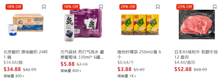 超市周年庆,低价狂欢!世界美食低至5折起~零花钱屯大货！牛腱心烤鸭栗子妃子笑