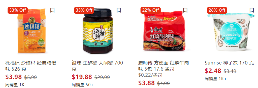 超市周年庆,低价狂欢!世界美食低至5折起~零花钱屯大货！牛腱心烤鸭栗子妃子笑