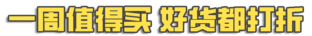 超市周年庆,低价狂欢!世界美食低至5折起~零花钱屯大货!牛腱心烤鸭栗子妃子笑 超市周年庆,低价狂欢!世界美食低至5折起~零花钱屯大货!牛腱心烤鸭栗子妃子笑