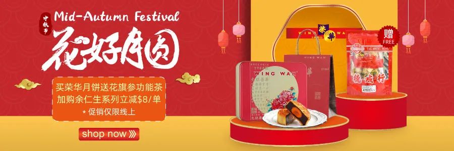 中秋节将至，是时候庆祝这个月圆人团圆的美好时刻