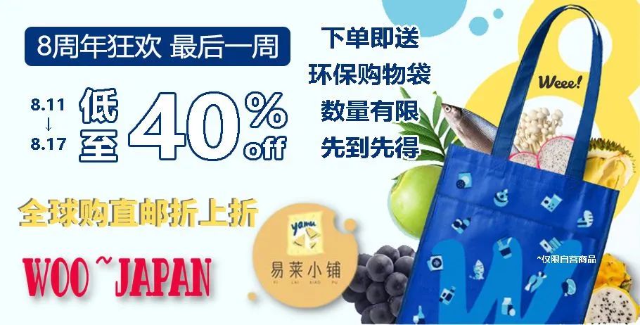 华人超市周年庆最后1周,折扣升级!下单还送环保袋,糯米糍荔枝立减$15,中式牛腩65折 华人超市周年庆最后1周,折扣升级!下单还送环保袋,糯米糍荔枝立减$15,中式牛腩65折