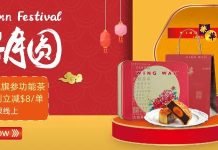 中秋节将至,是时候庆祝这个月圆人团圆的美好时刻
