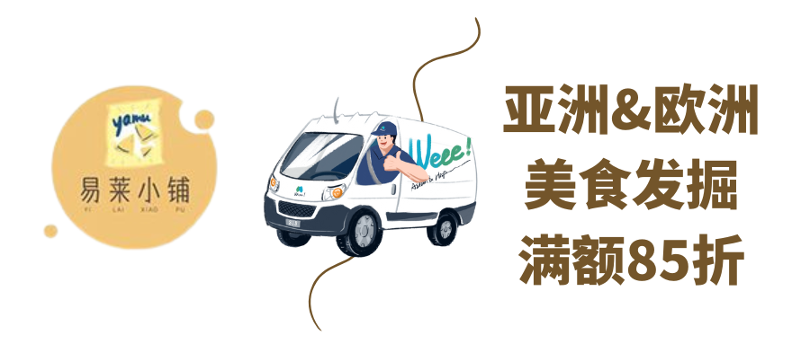 华人超市周年庆最后1周,折扣升级!下单还送环保袋,糯米糍荔枝立减$15,中式牛腩65折 华人超市周年庆最后1周,折扣升级!下单还送环保袋,糯米糍荔枝立减$15,中式牛腩65折