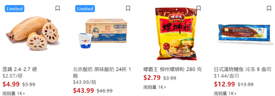 华人超市周年庆最后1周，折扣升级！下单还送环保袋，糯米糍荔枝立减$15，中式牛腩65折
