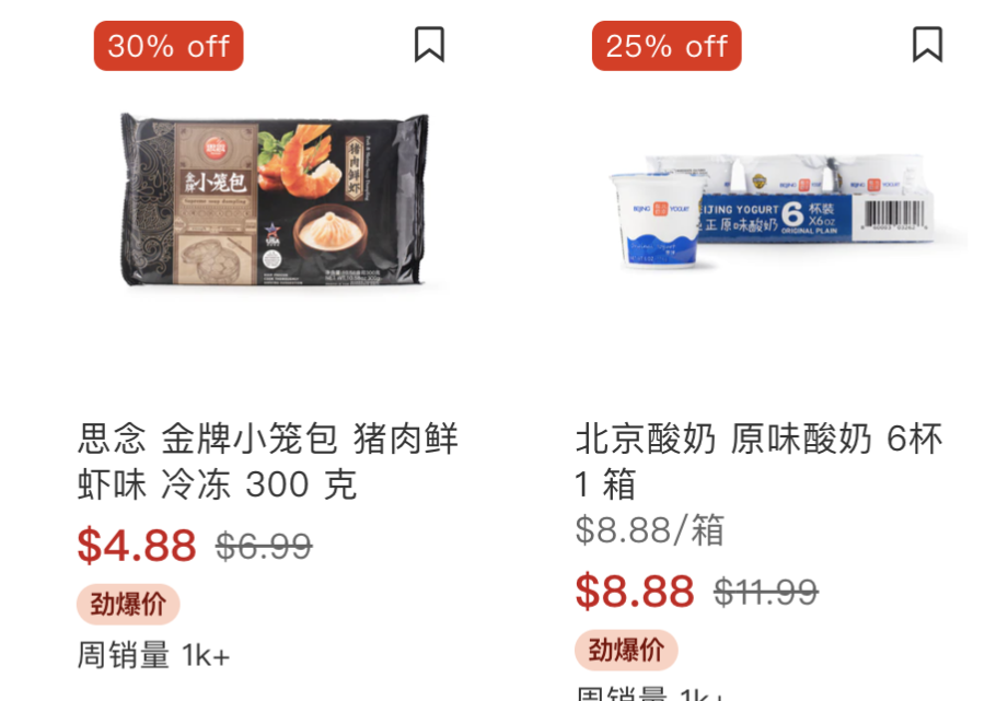 更适合中国宝宝的秋日进补,新鲜松茸,贝贝南瓜强势登陆这家华人超市 更适合中国宝宝的秋日进补,新鲜松茸,贝贝南瓜强势登陆这家华人超市