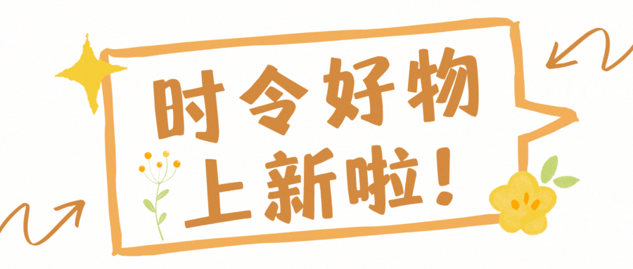 更适合中国宝宝的秋日进补,新鲜松茸,贝贝南瓜强势登陆这家华人超市 更适合中国宝宝的秋日进补,新鲜松茸,贝贝南瓜强势登陆这家华人超市