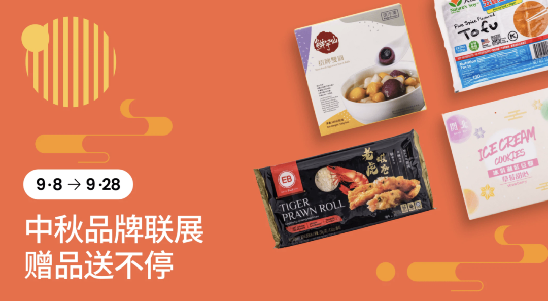 更适合中国宝宝的秋日进补，新鲜松茸，贝贝南瓜强势登陆这家华人超市
