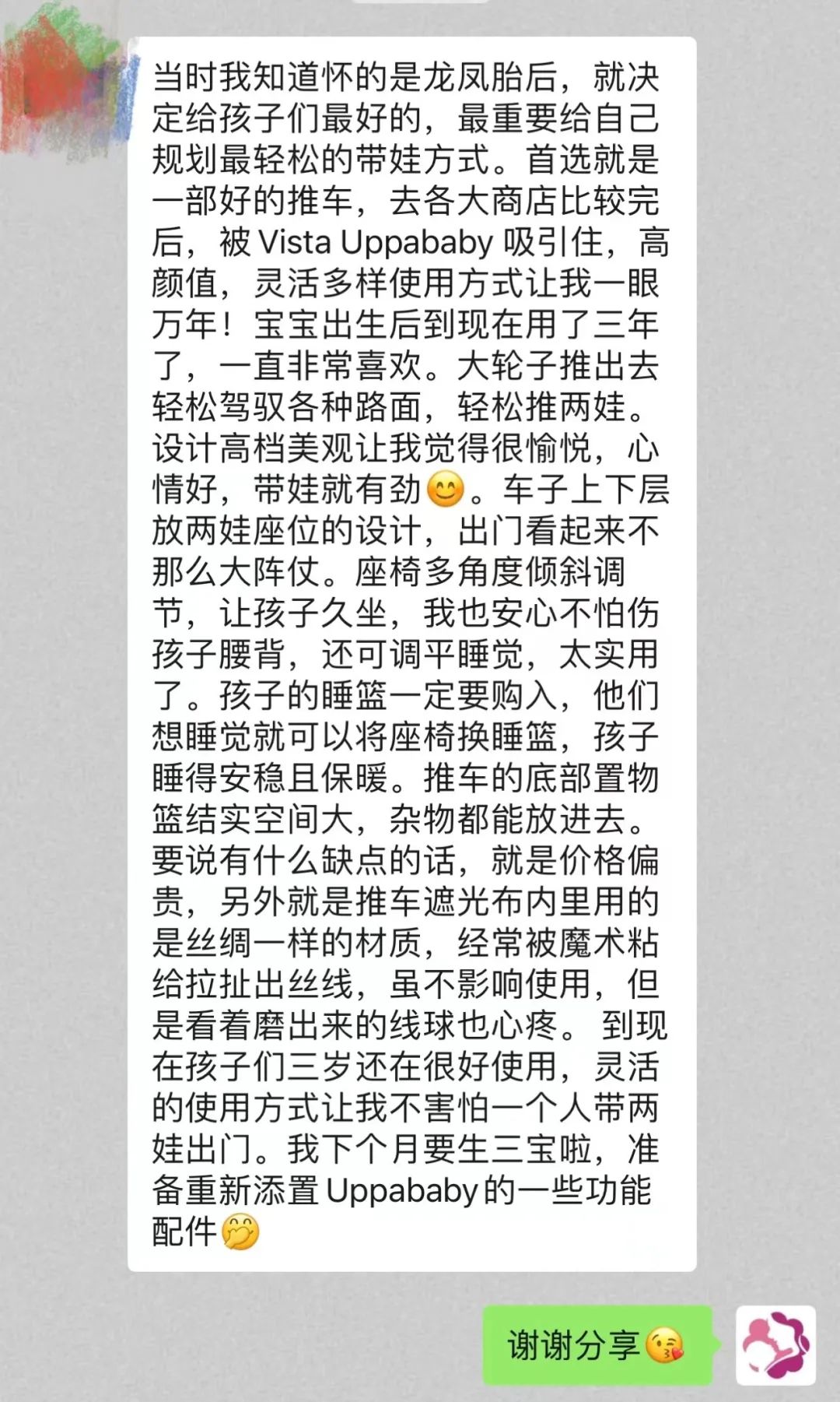 给娃选Stroller,选到群里妈妈们口袋名单里的天菜,价格贵还折扣少,为什么你们都买它啊? 给娃选Stroller,选到群里妈妈们口袋名单里的天菜,价格贵还折扣少,为什么你们都买它啊?