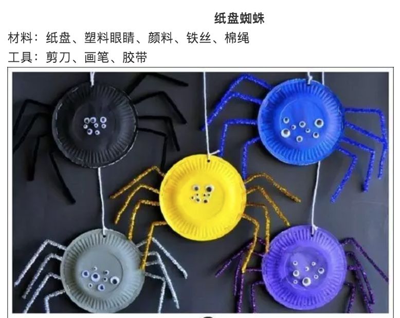 美国万圣节=要糖?NO!这些活动带娃过一个好玩丰富的万圣节 美国万圣节=要糖?NO!这些活动带娃过一个好玩丰富的万圣节