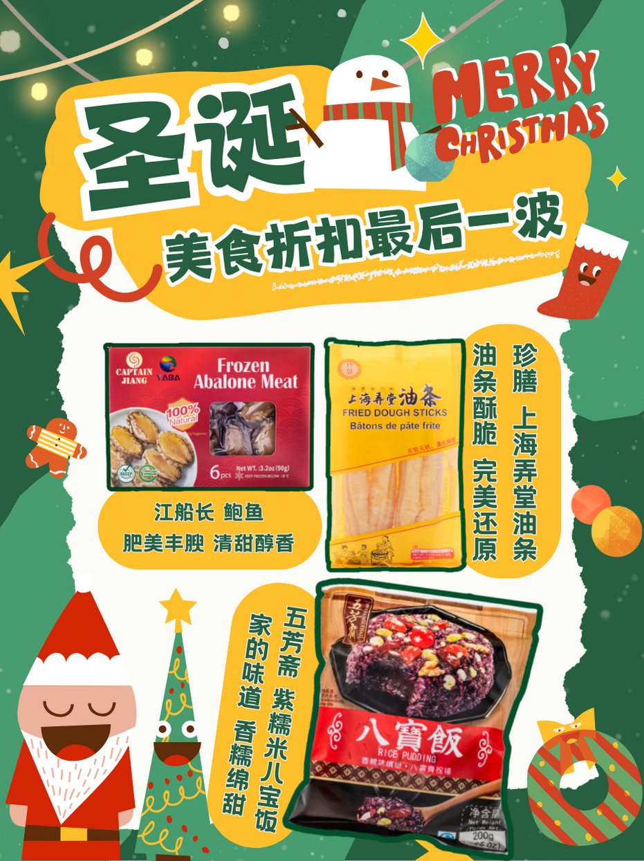 圣诞囤货倒计时，台湾千层仅$2.5/片，还有更适合中国大宝宝的土豆泥泥面