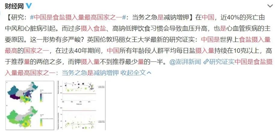 我们已经进入“高盐值”时代，该给孩子减减盐啦！