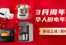 14周年庆:九阳豆浆机、蒸烤箱史低价!10+新品破价上线,超多华人厨电入手最佳期