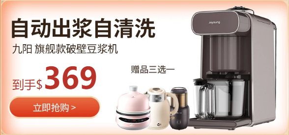 14周年庆:九阳豆浆机、蒸烤箱史低价!10+新品破价上线,超多华人厨电入手最佳期 14周年庆:九阳豆浆机、蒸烤箱史低价!10+新品破价上线,超多华人厨电入手最佳期