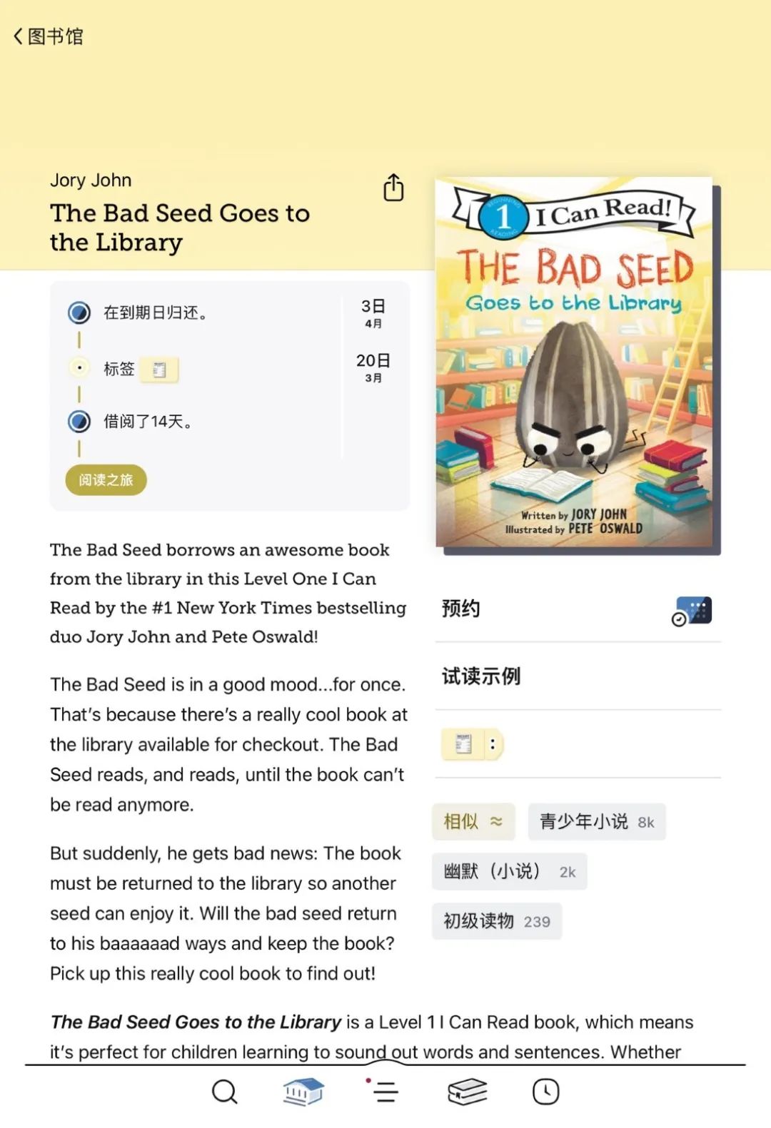 在美国教育孩子合理使用电子产品以及手机ipad育儿法 在美国教育孩子合理使用电子产品以及手机ipad育儿法