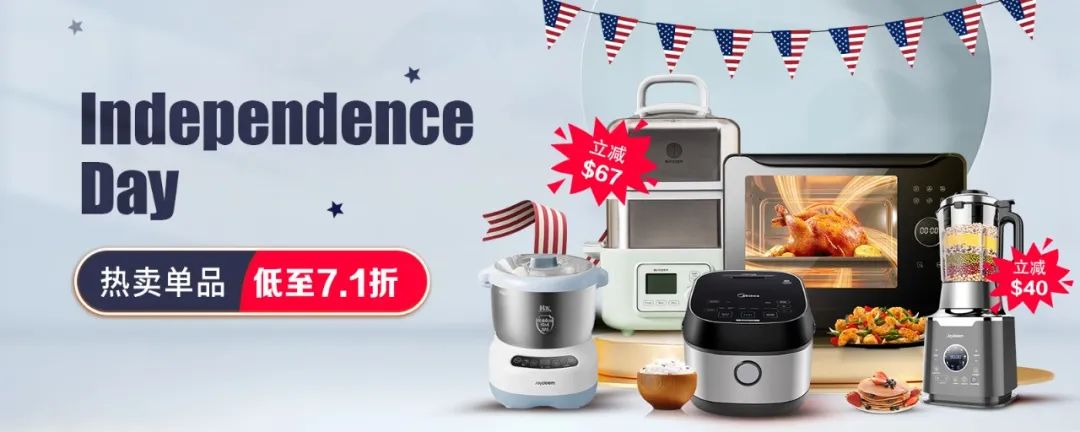 年中黑五厨房神器大促,北鼎抄底价! 年中黑五厨房神器大促,北鼎抄底价!