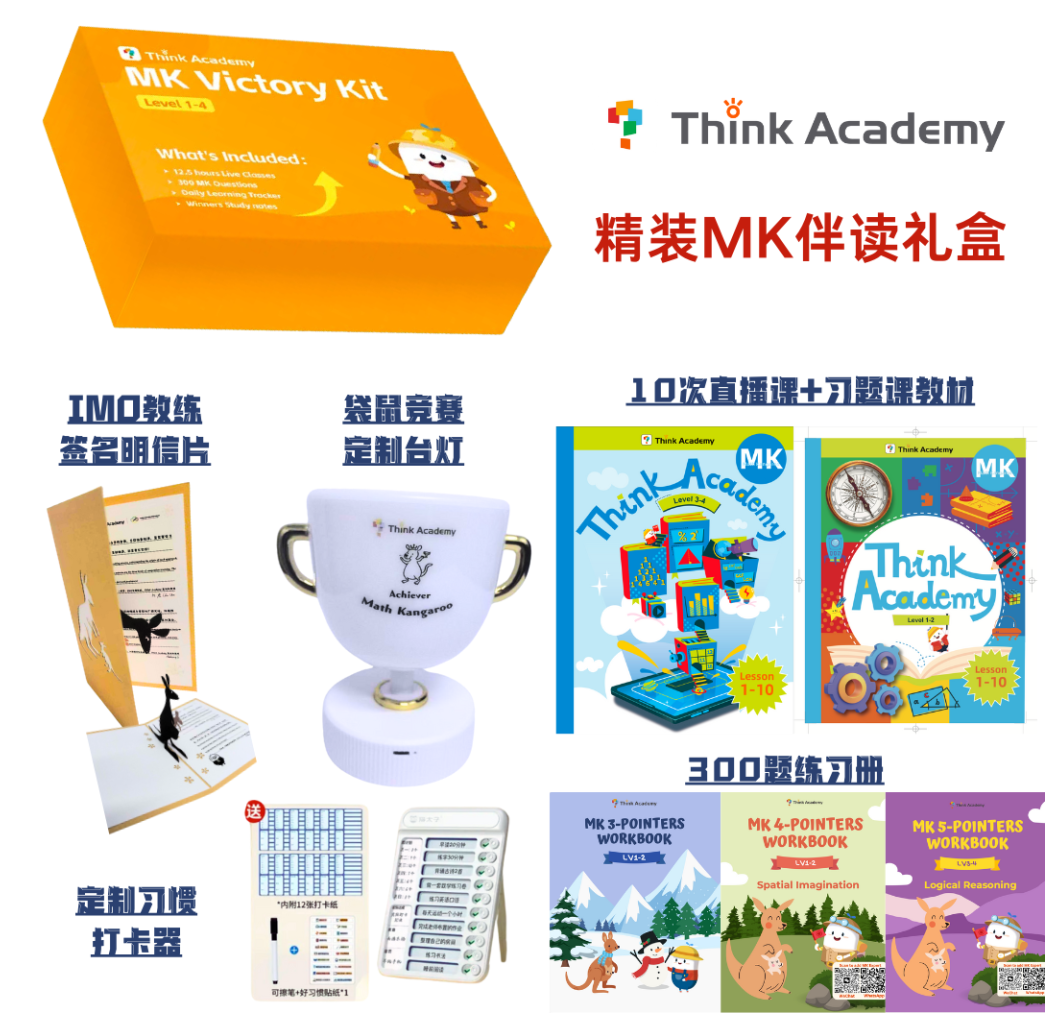 快乐教育的背后: 4万多美国娃卷袋鼠竞赛!美国竞赛热潮正悄然升温 快乐教育的背后: 4万多美国娃卷袋鼠竞赛!美国竞赛热潮正悄然升温