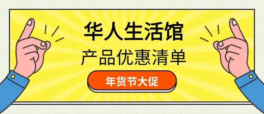 年货大促 | 新年厨电升级,超值特惠立减$50 年货大促 | 新年厨电升级,超值特惠立减$50
